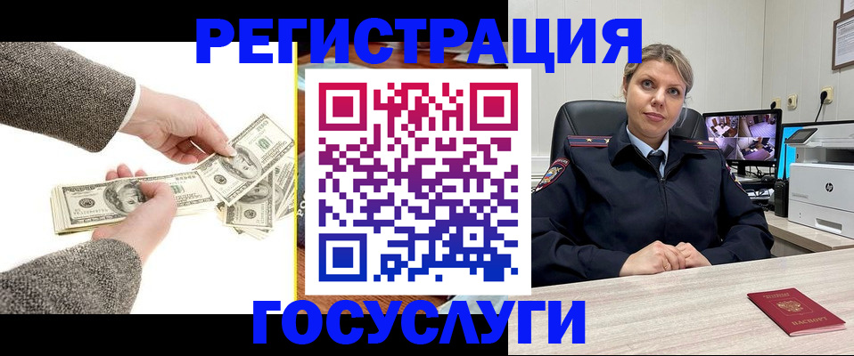 временная регистрация недорого в Волосово
